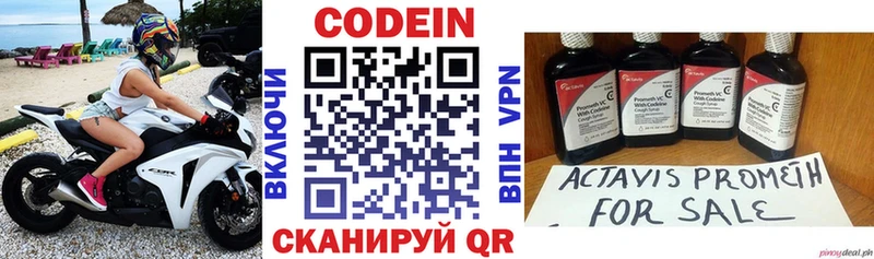 Кодеиновый сироп Lean напиток Lean (лин)  наркота  Долинск 
