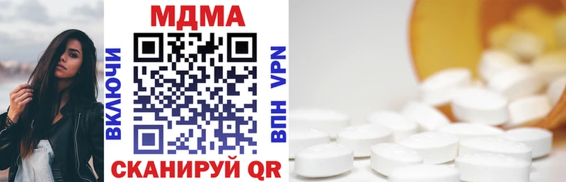 MDMA кристаллы  Долинск 