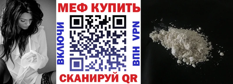 Меф мука Долинск