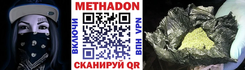 где найти Долинск МЕТАДОН кристалл